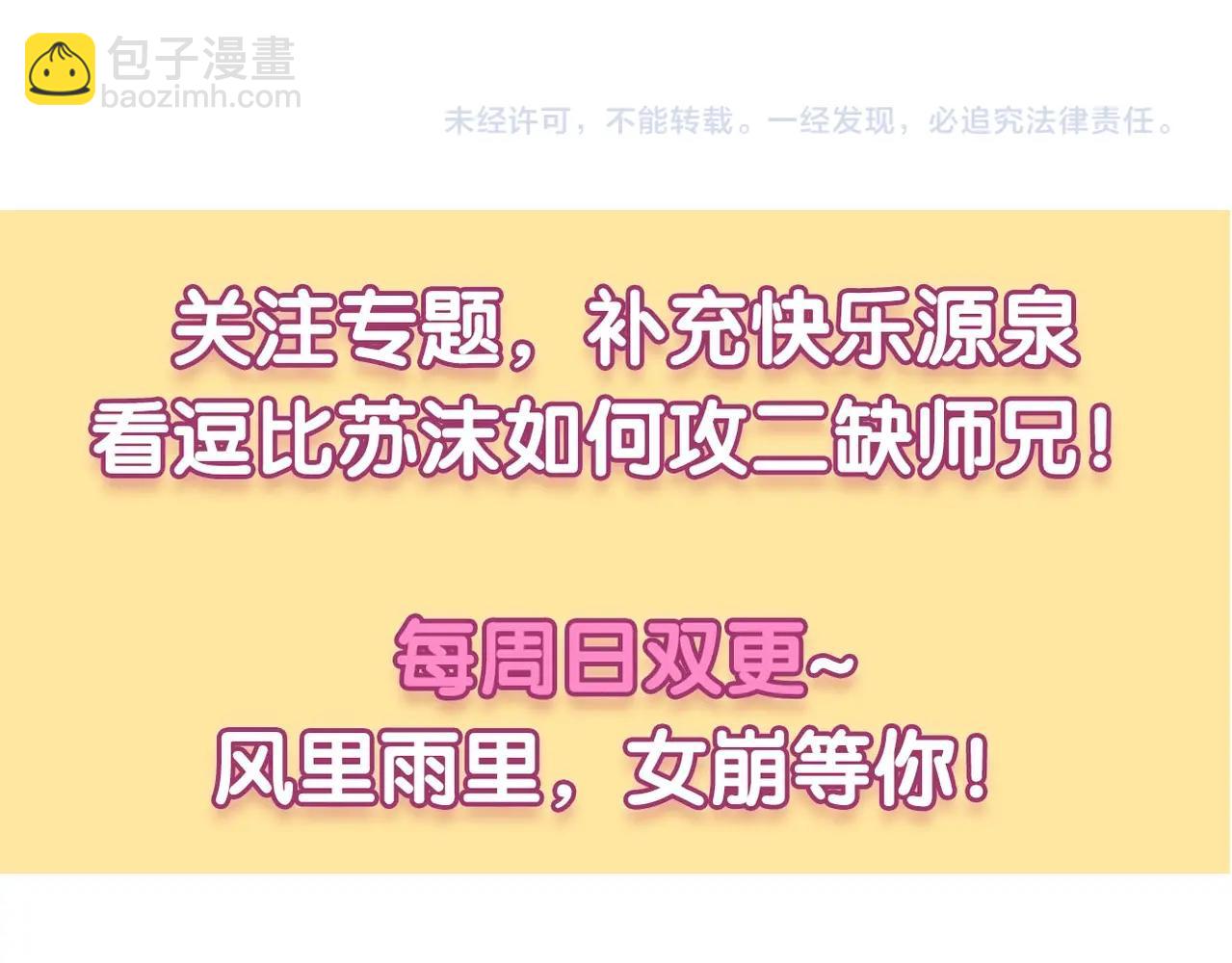 第87话 你说我便信86