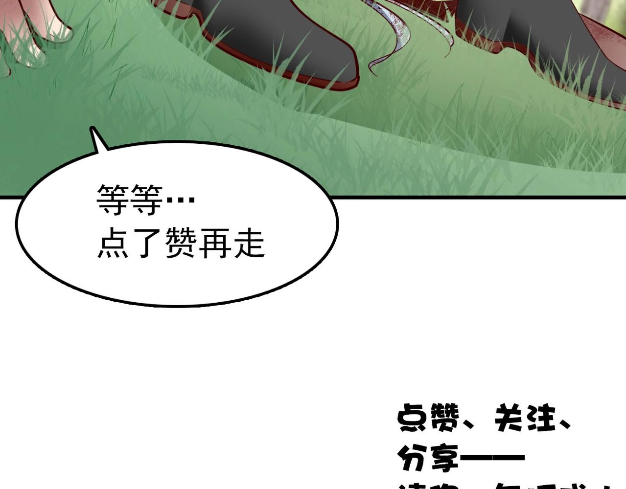 第87话 你说我便信88