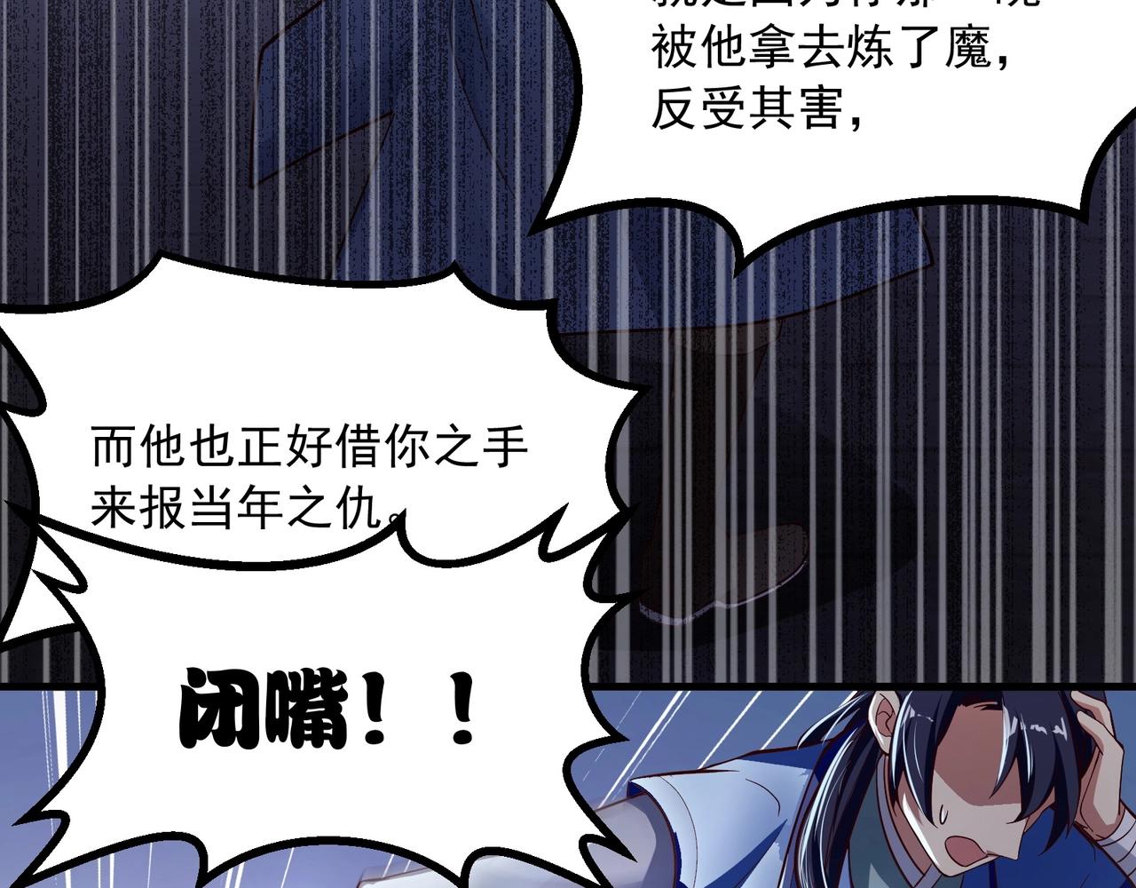 第87话 你说我便信9