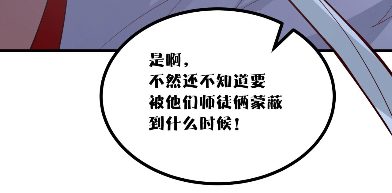 第88话 温哥上线？！16