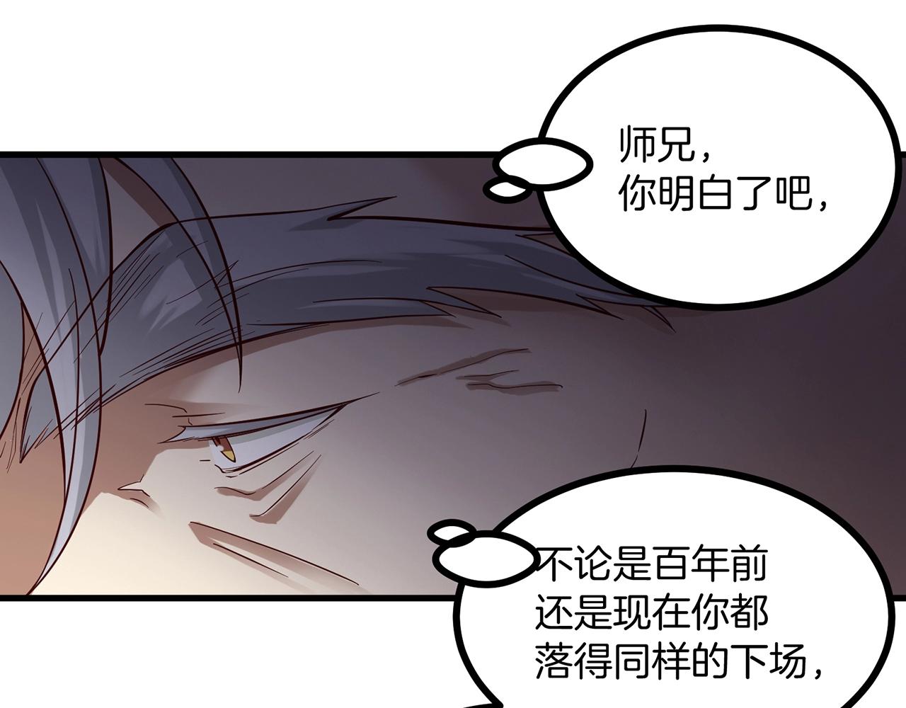 第88话 温哥上线？！17