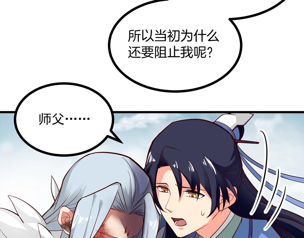 第88话 温哥上线？！18