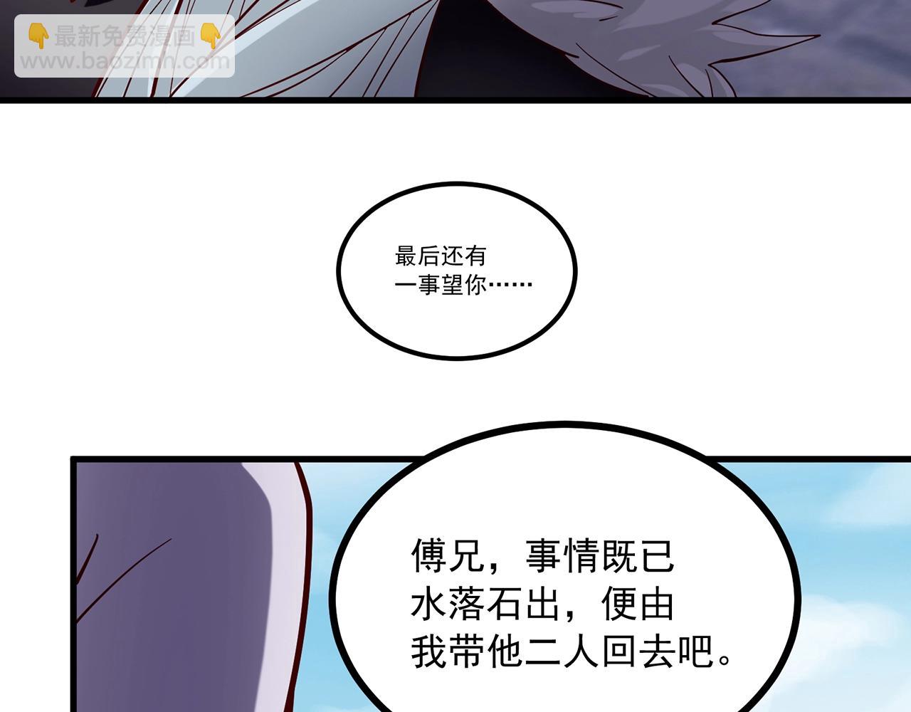 第88话 温哥上线？！22