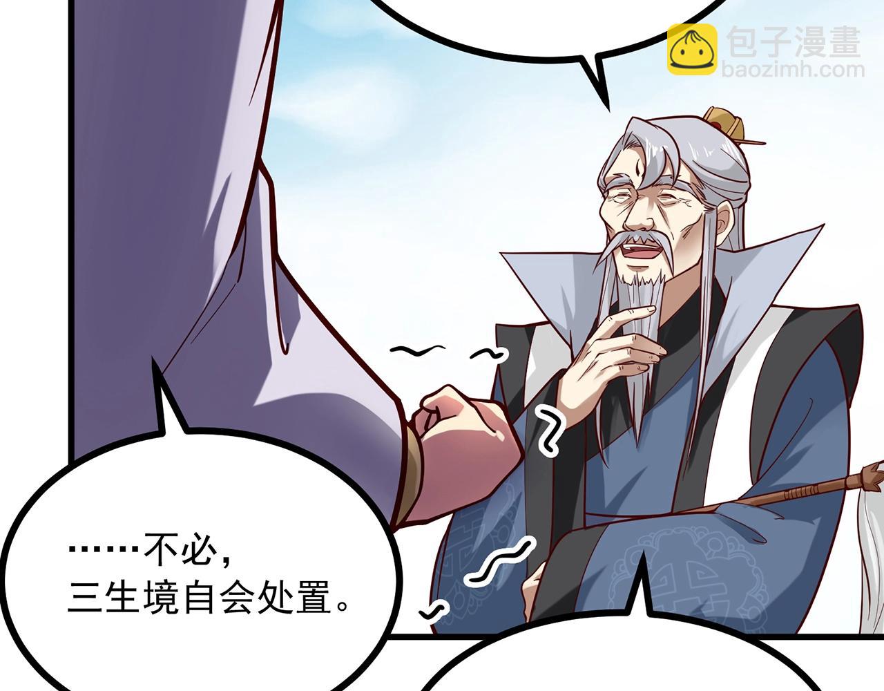 第88话 温哥上线？！23