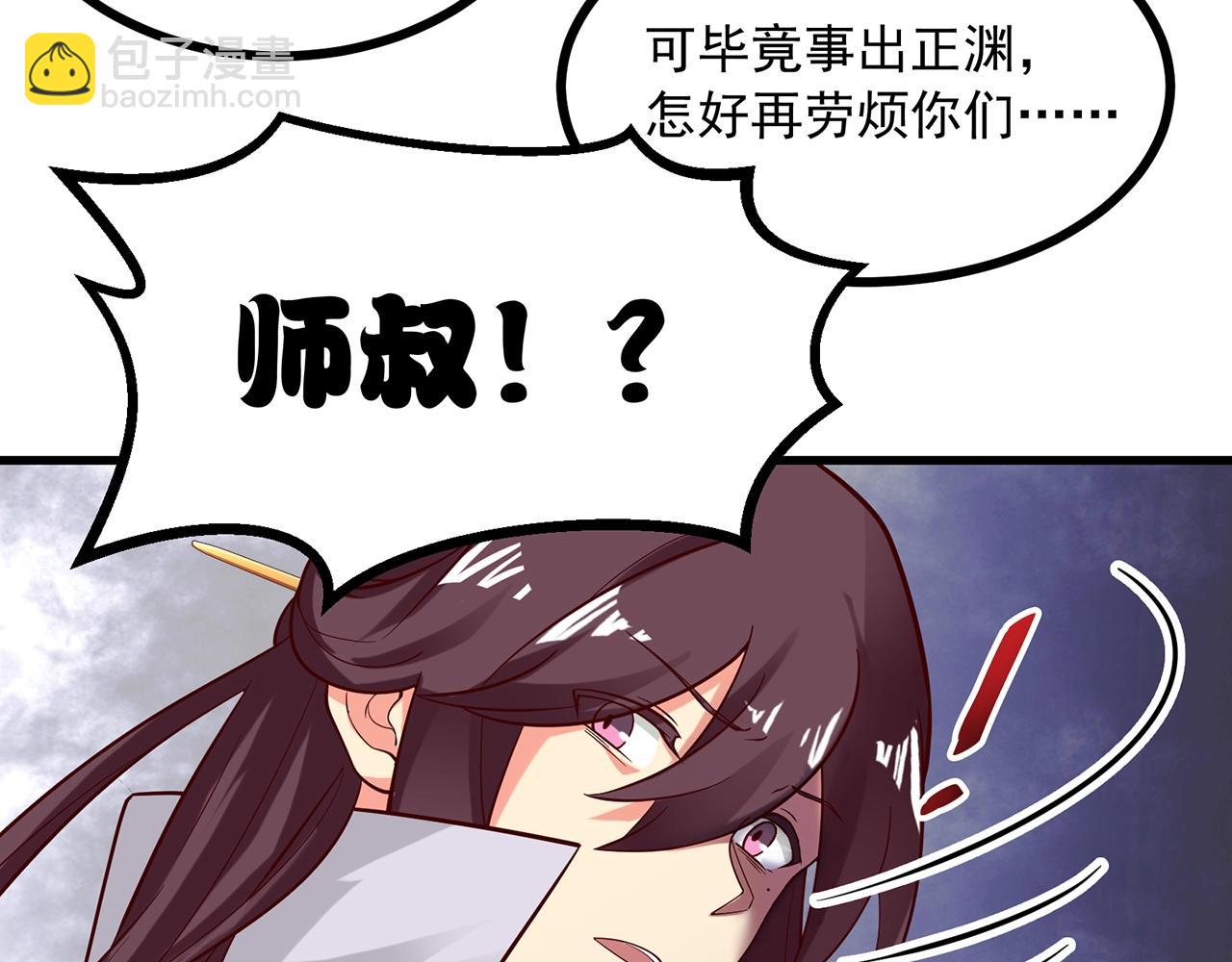 第88话 温哥上线？！24