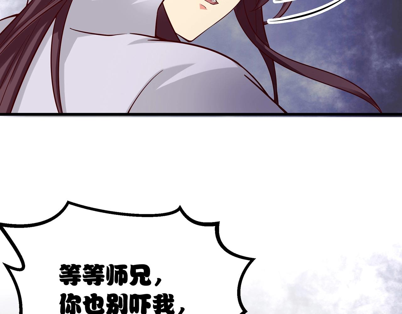 第88话 温哥上线？！25