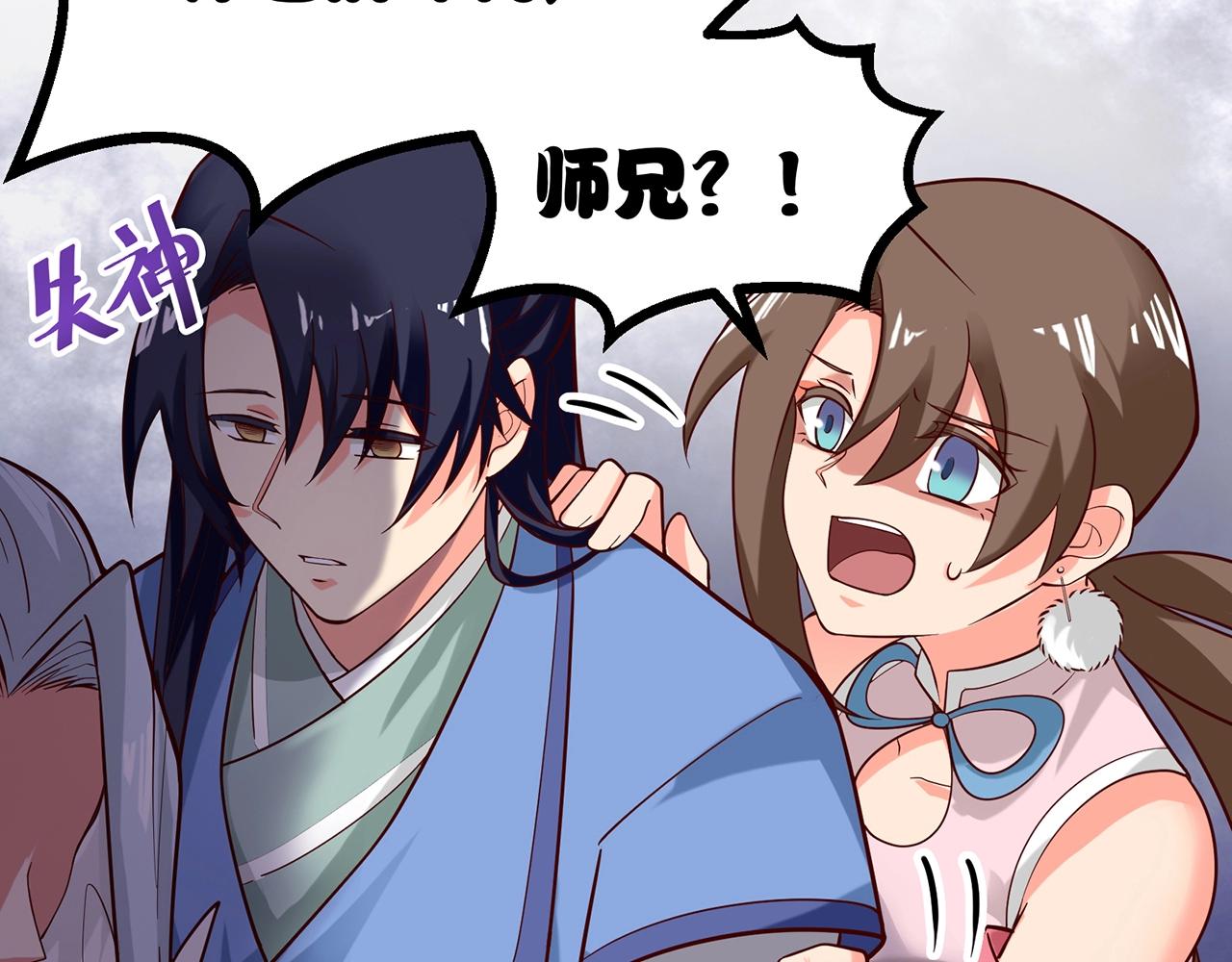 第88话 温哥上线？！26