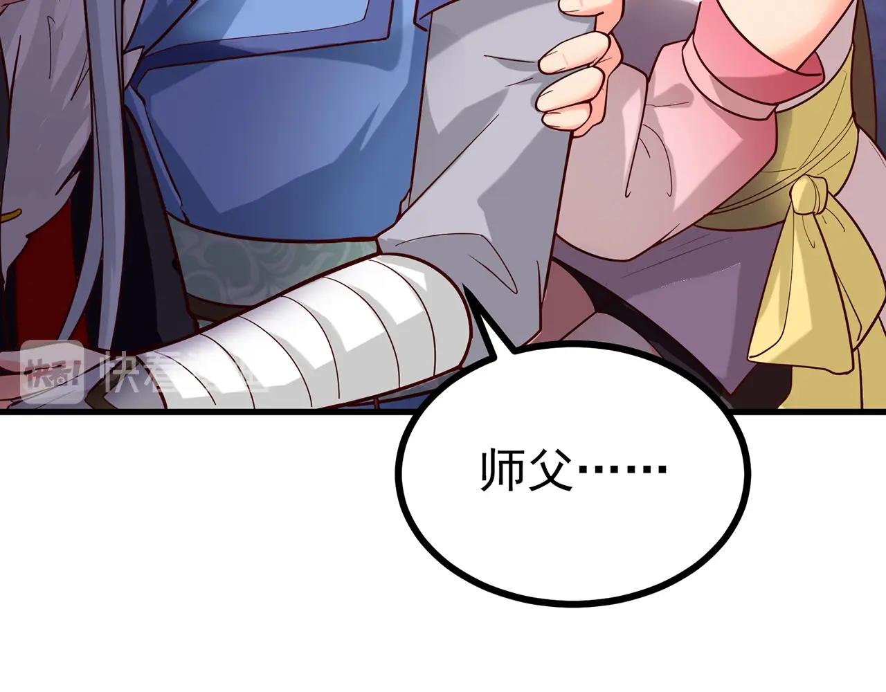 第88话 温哥上线？！27