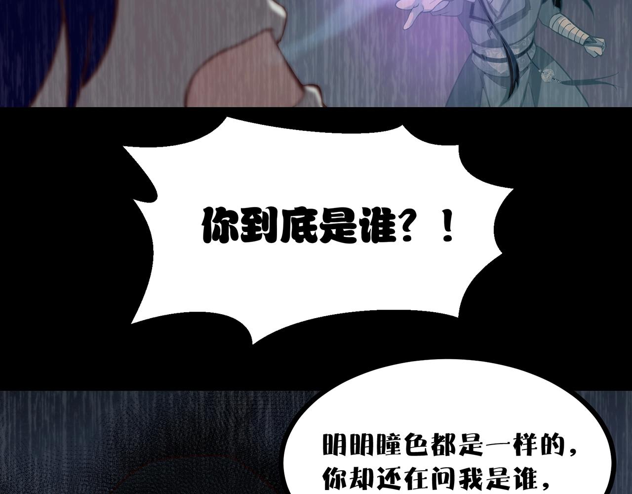 第88话 温哥上线？！37
