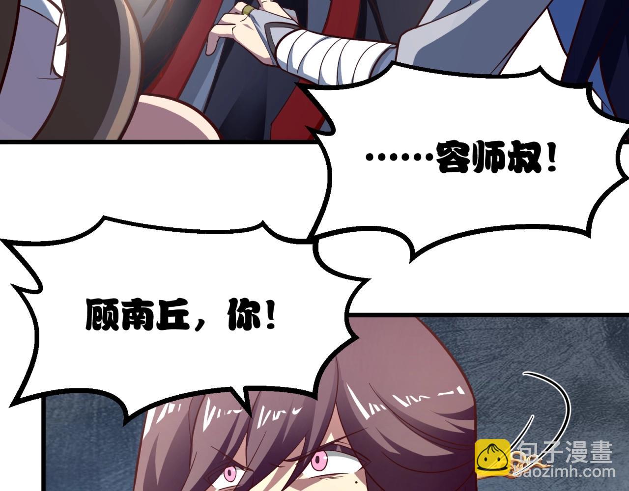第88话 温哥上线？！5
