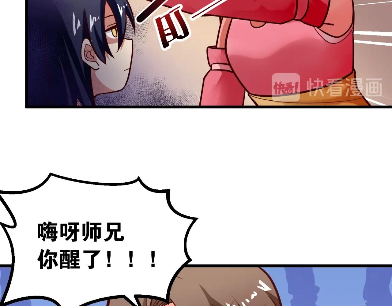 第88话 温哥上线？！52