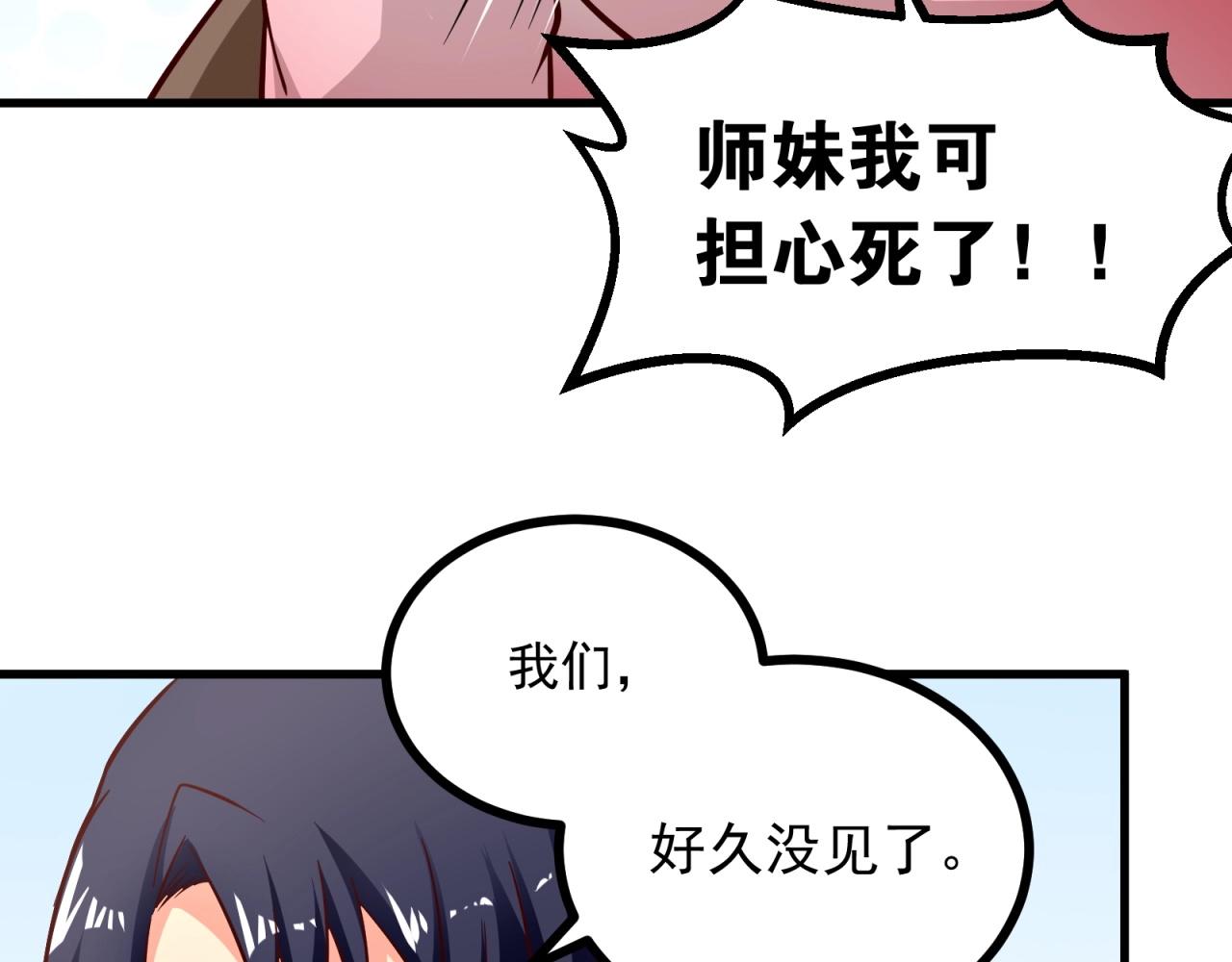 第88话 温哥上线？！54