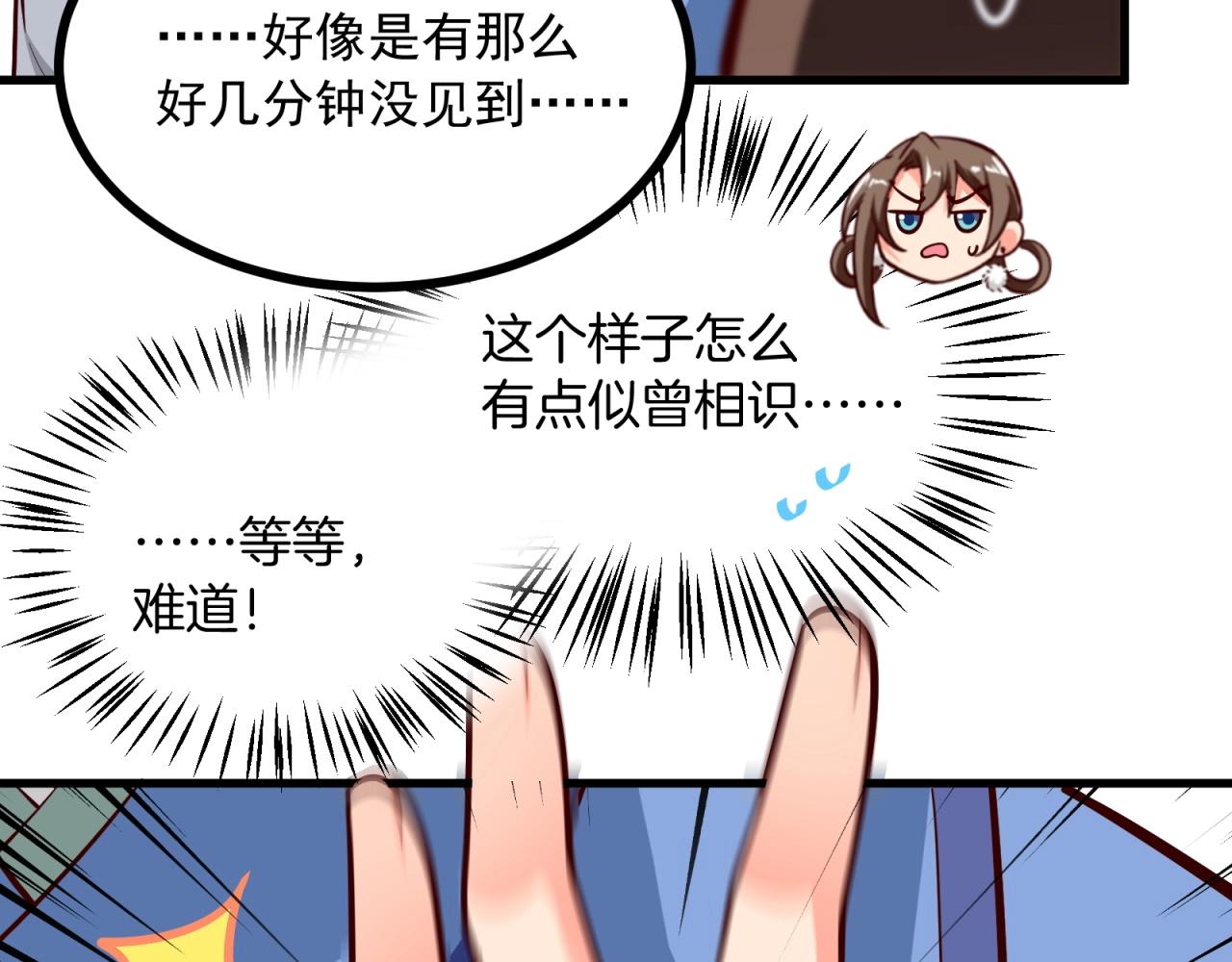 第88话 温哥上线？！56