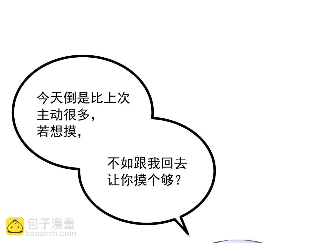 第88话 温哥上线？！58