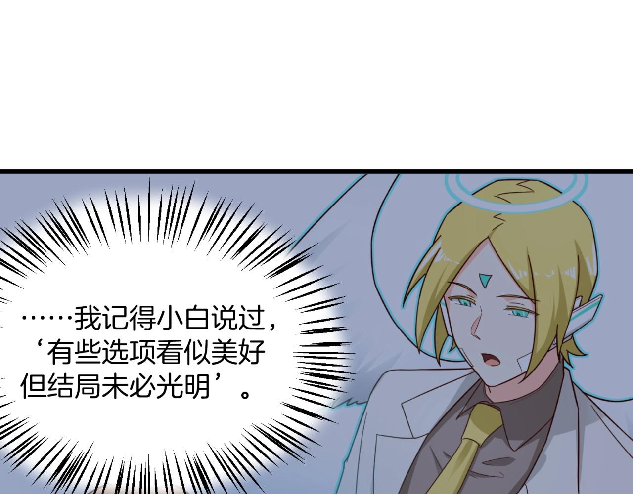 第88话 温哥上线？！65