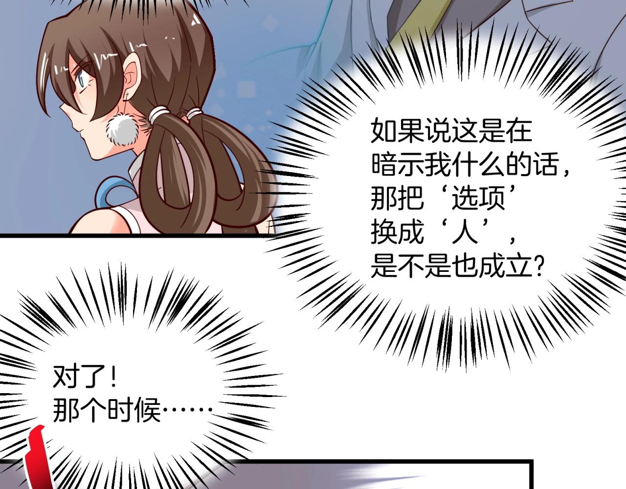 第88话 温哥上线？！66
