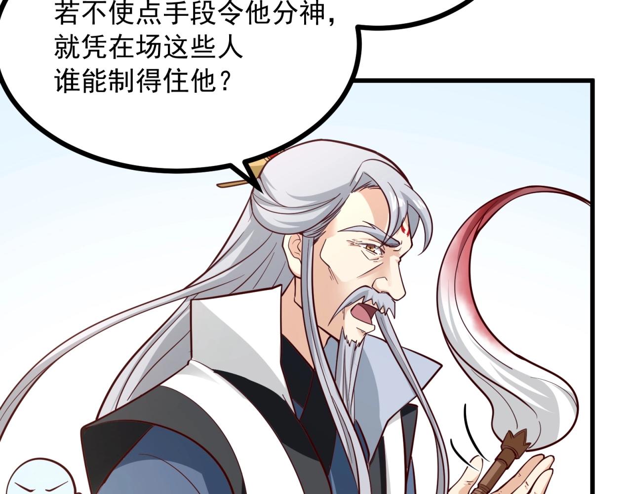 第88话 温哥上线？！7