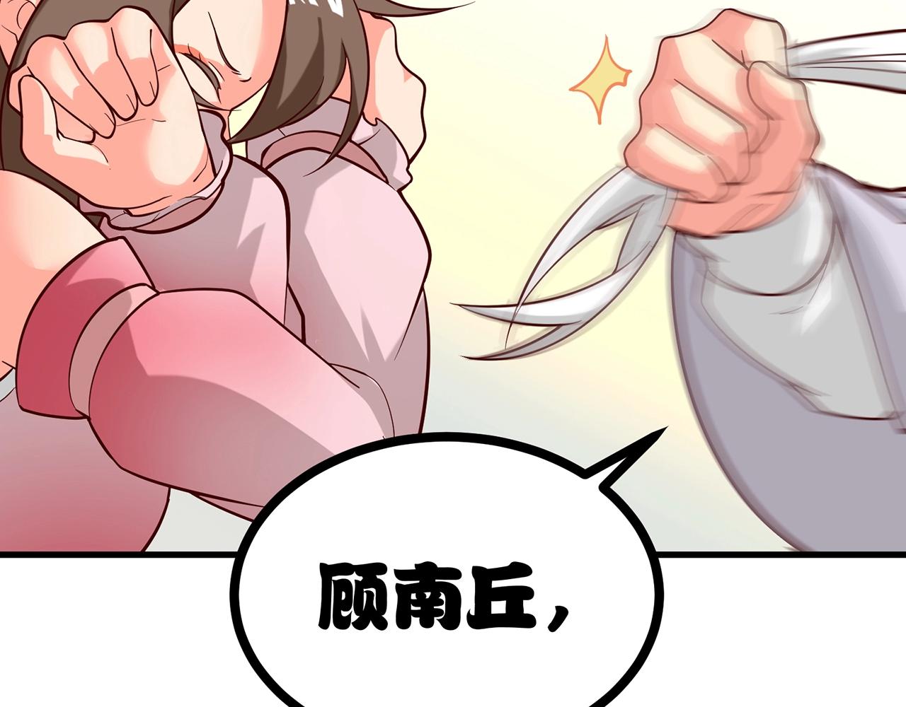 第88话 温哥上线？！72
