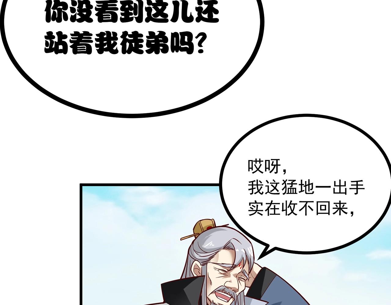 第88话 温哥上线？！75