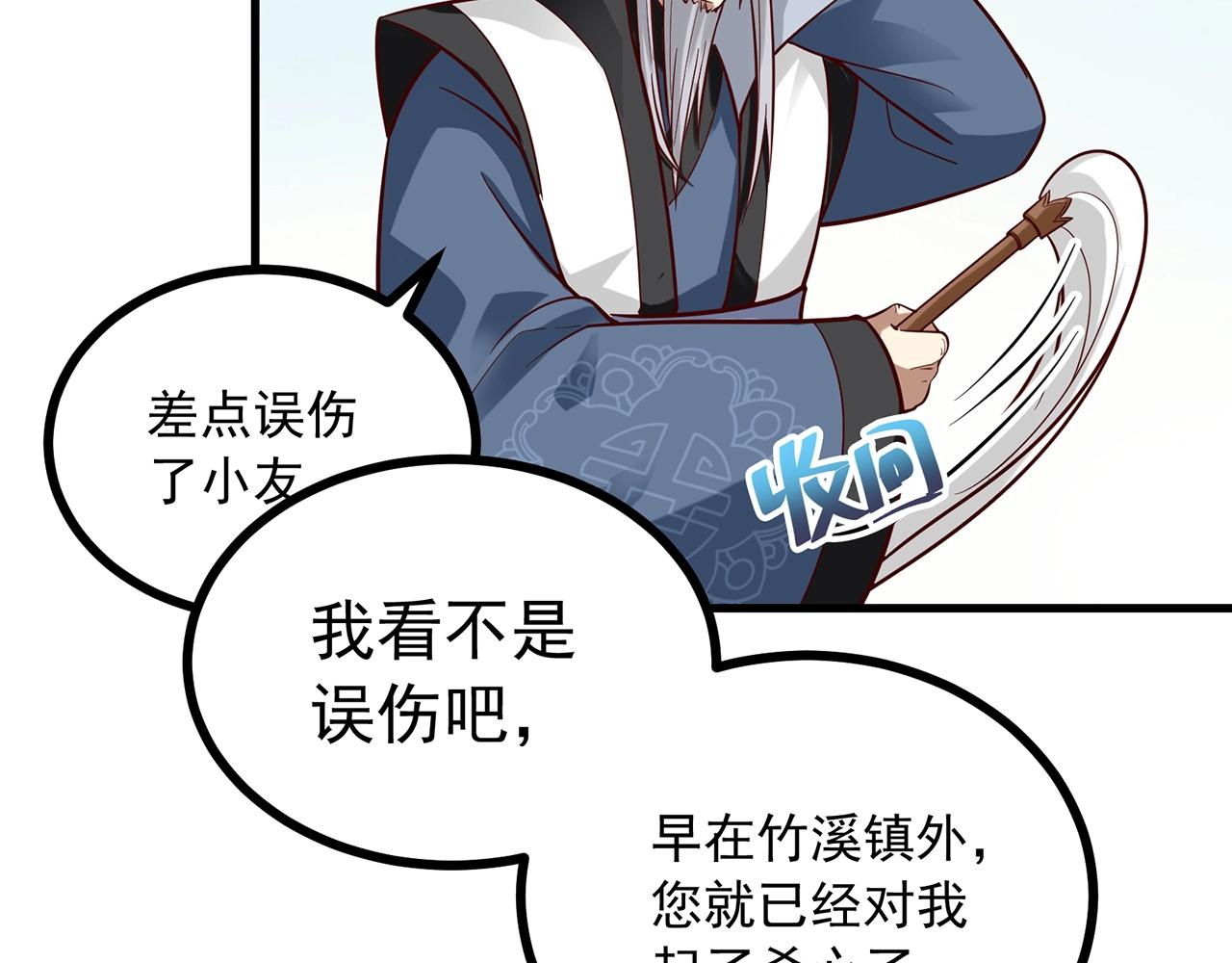 第88话 温哥上线？！76