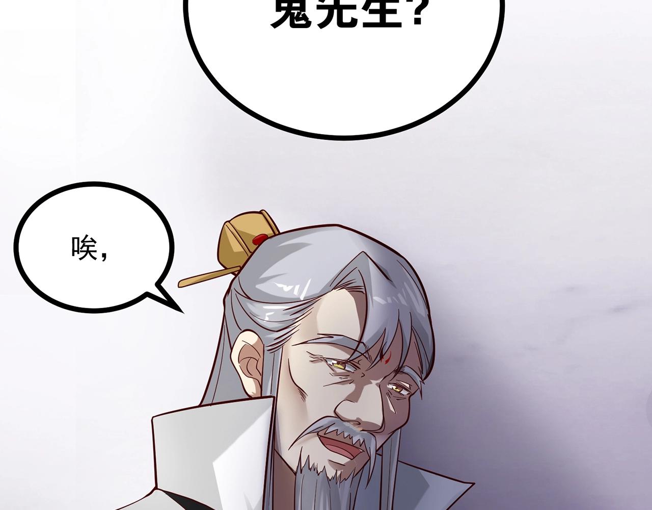 第88话 温哥上线？！78