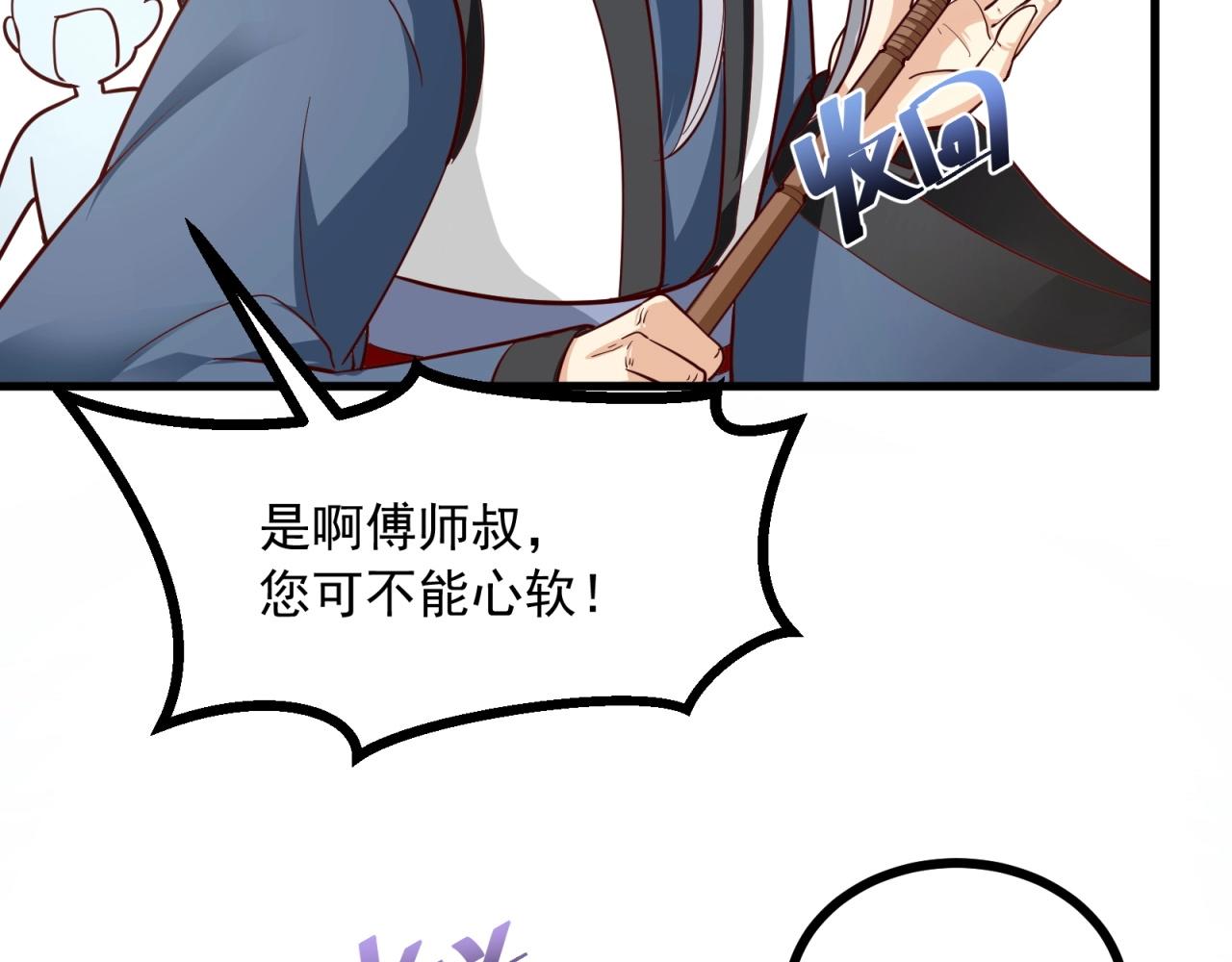 第88话 温哥上线？！8