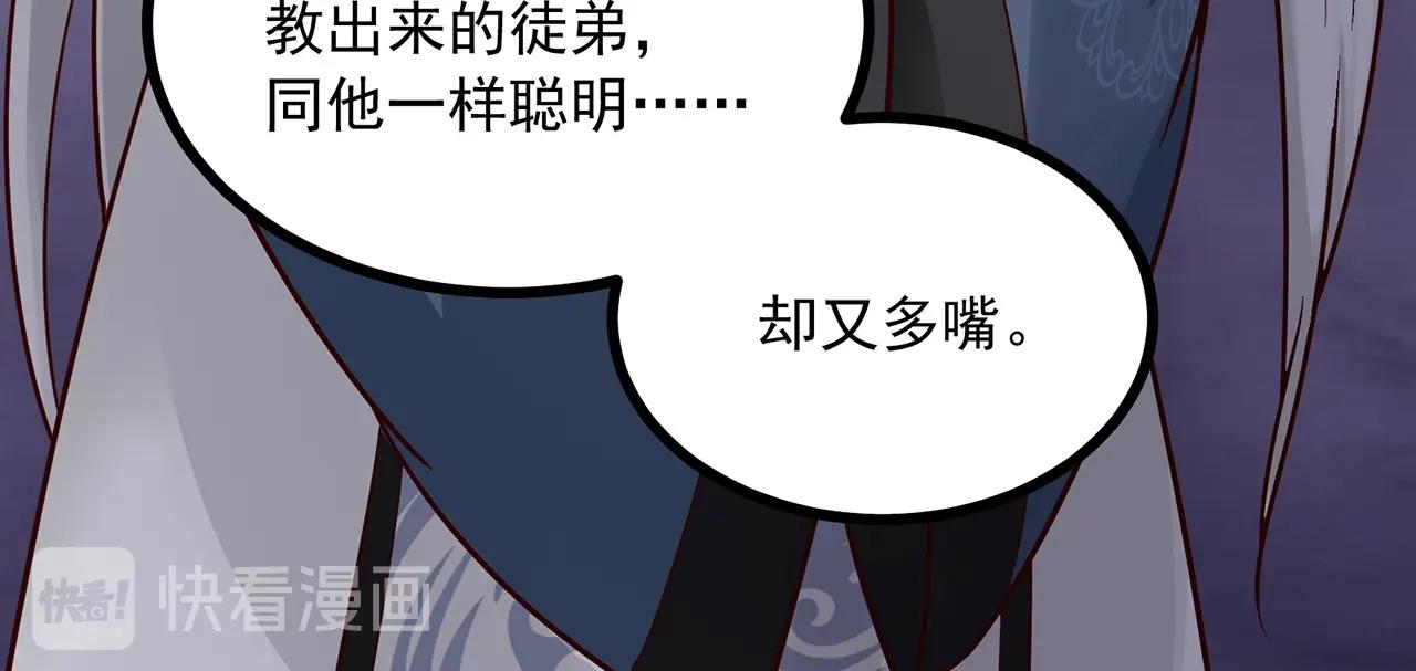 第88话 温哥上线？！80