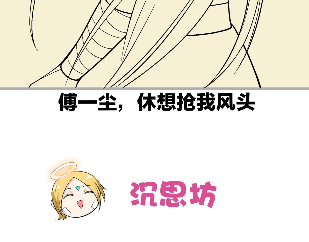第88话 温哥上线？！83