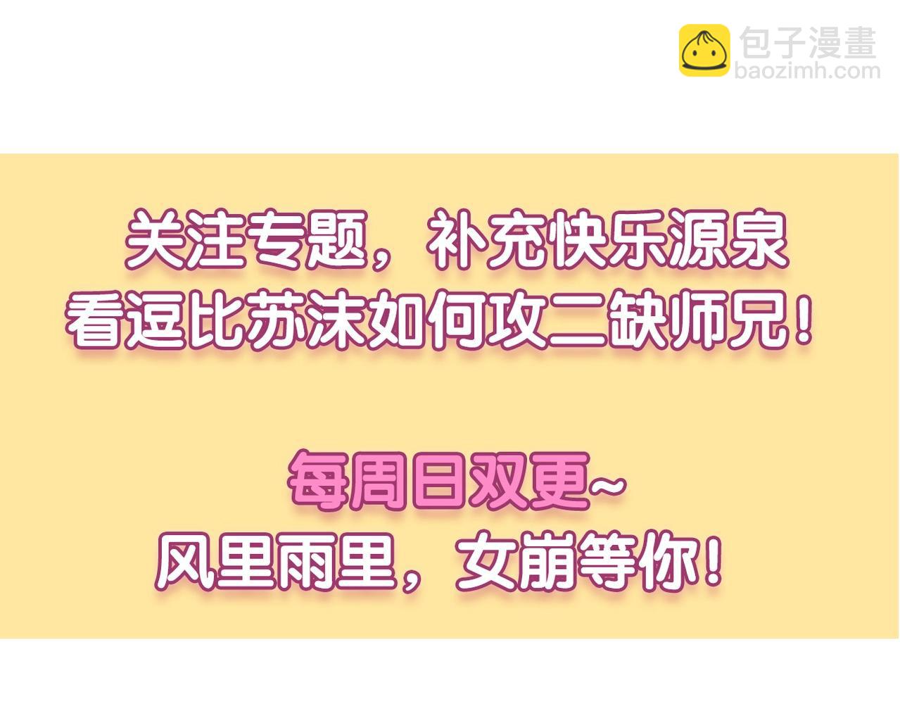 第88话 温哥上线？！85