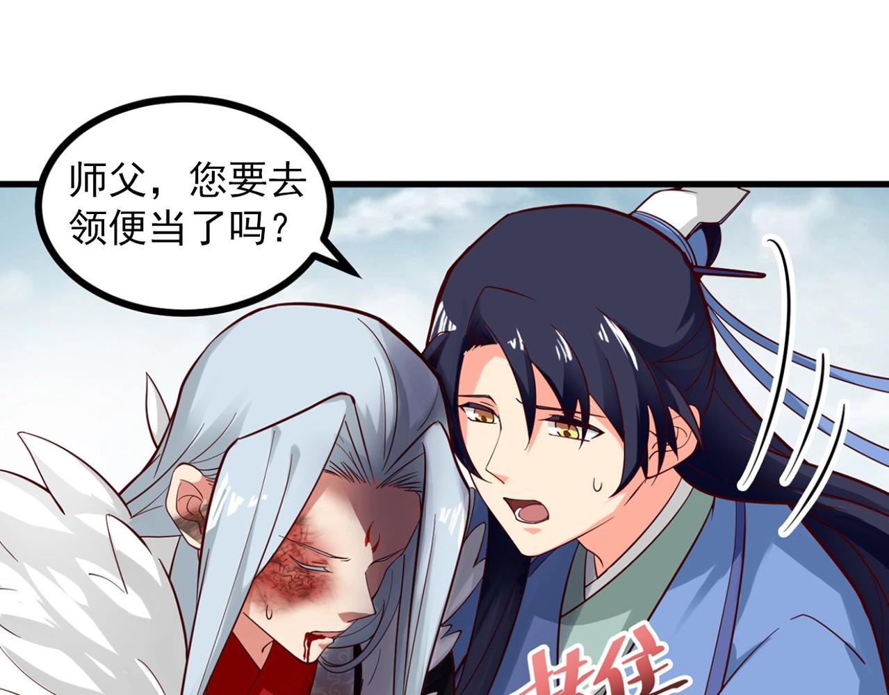 第88话 温哥上线？！86