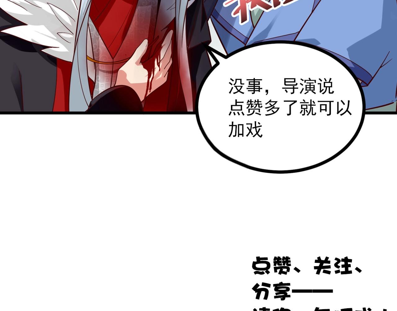 第88话 温哥上线？！87