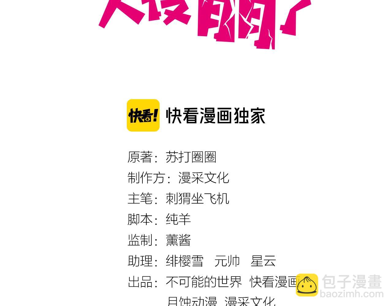 完结篇 happyending2