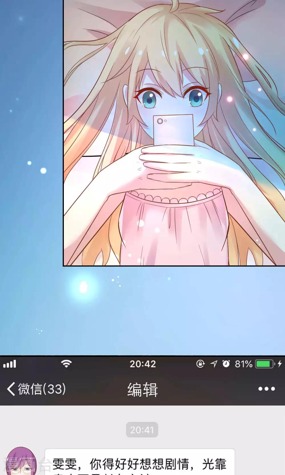 第3话 只许成功不许失败的计划11