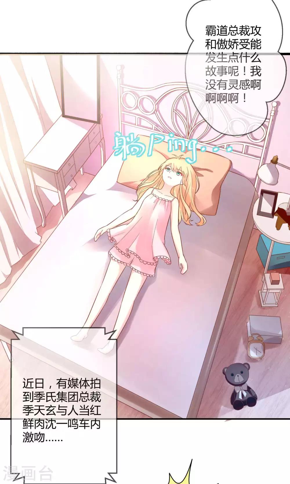 第3话 只许成功不许失败的计划13