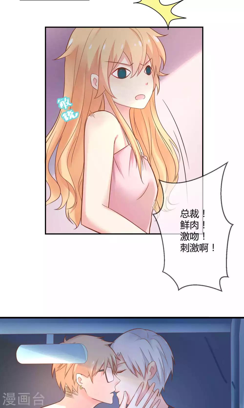 第3话 只许成功不许失败的计划14