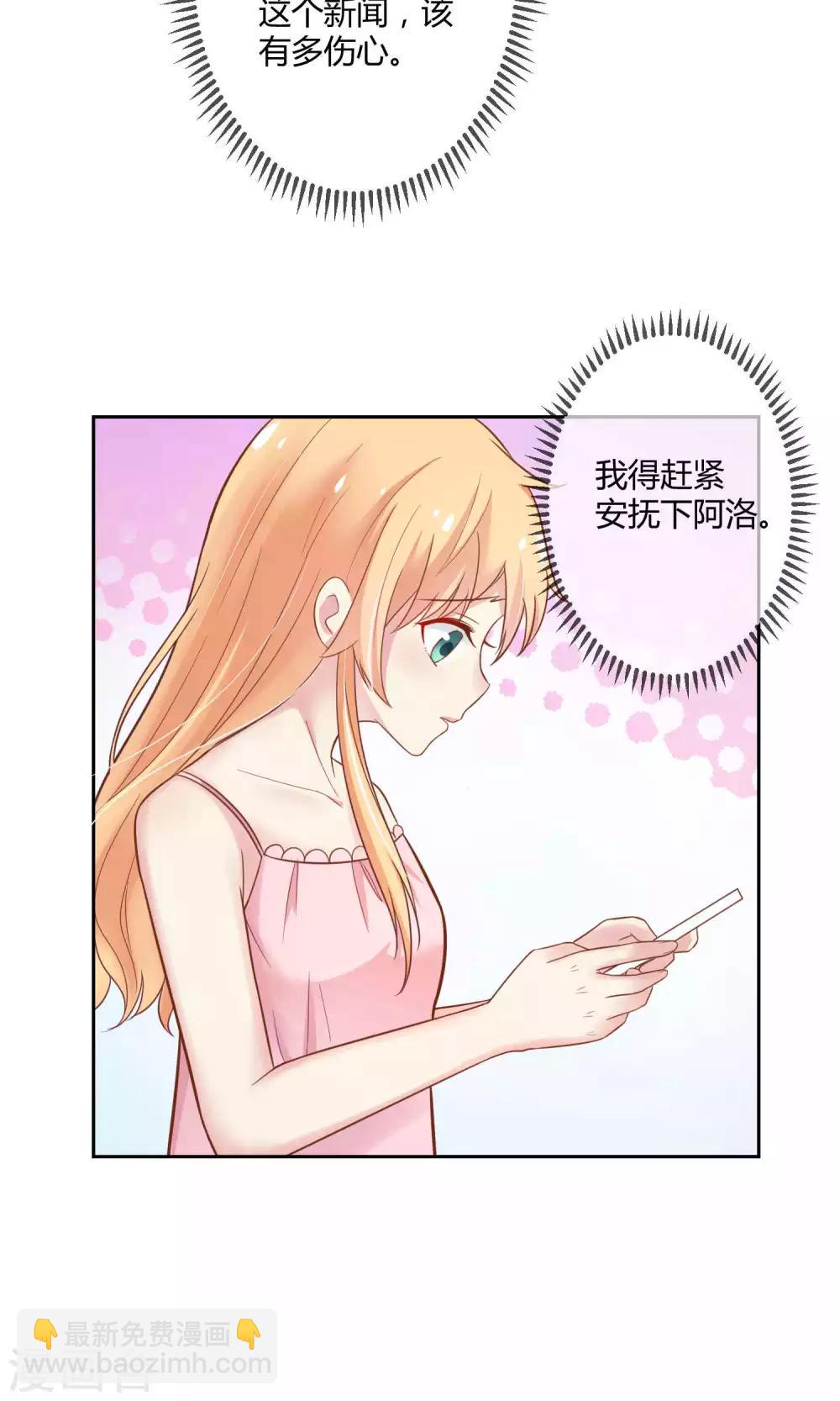 第3话 只许成功不许失败的计划16