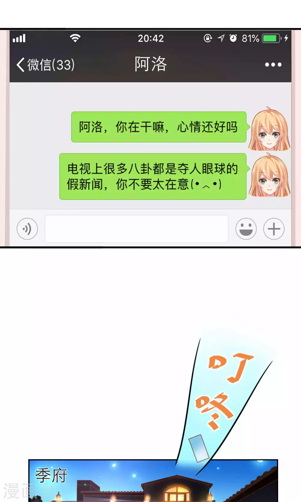 第3话 只许成功不许失败的计划17