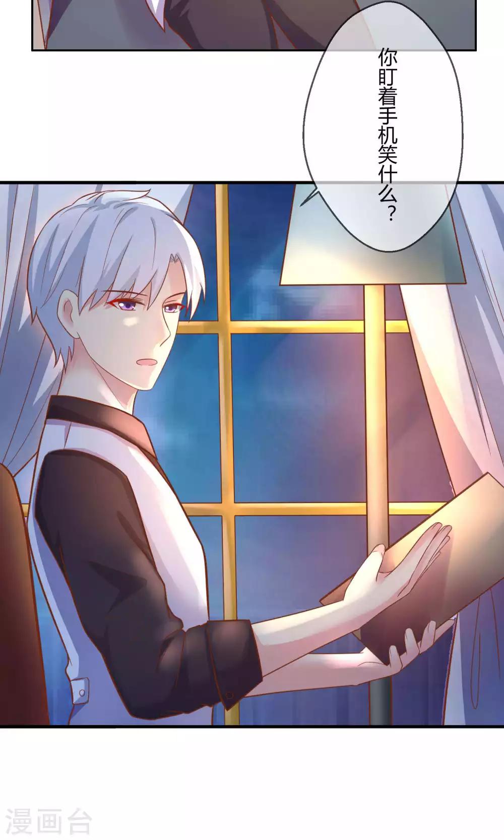 第3话 只许成功不许失败的计划19