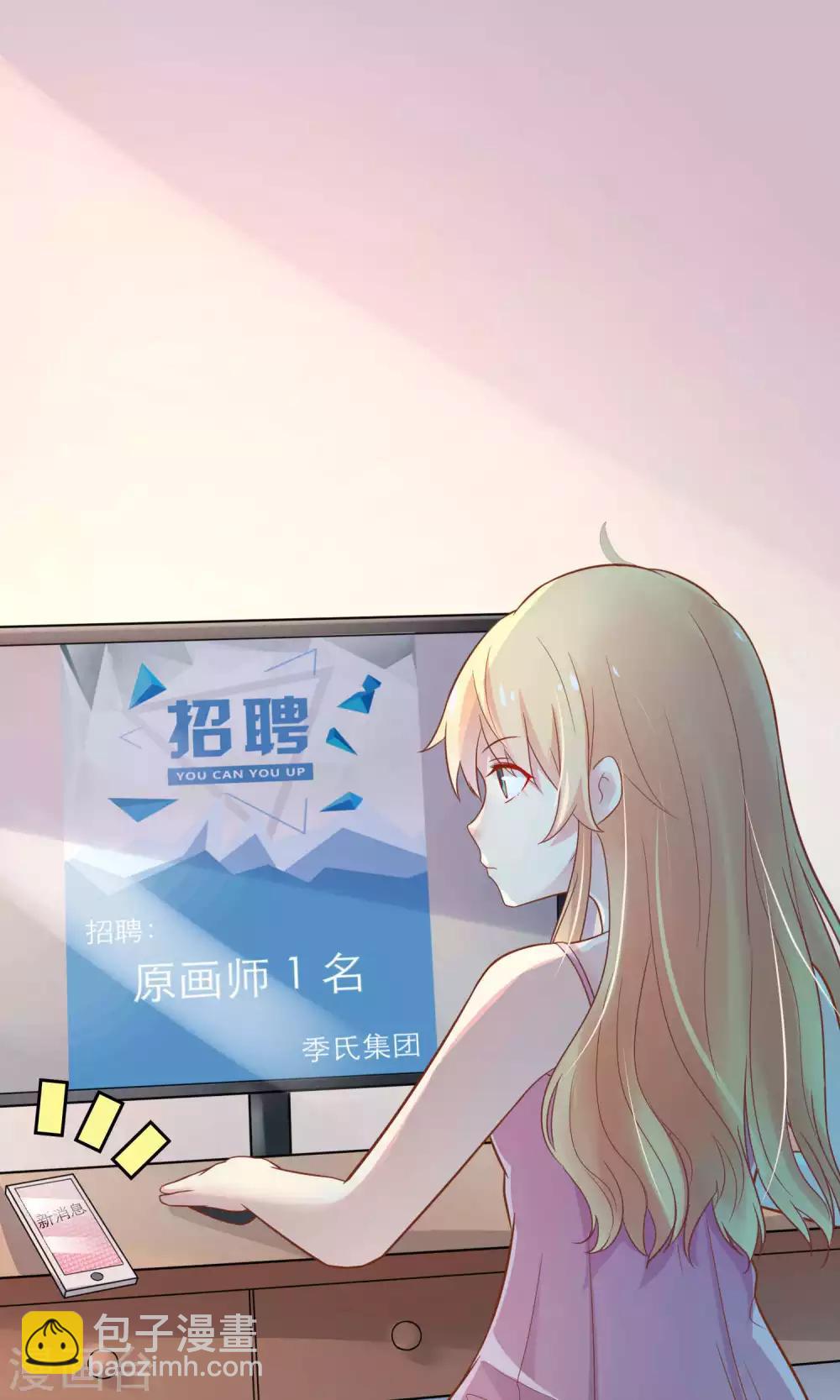 第3话 只许成功不许失败的计划22
