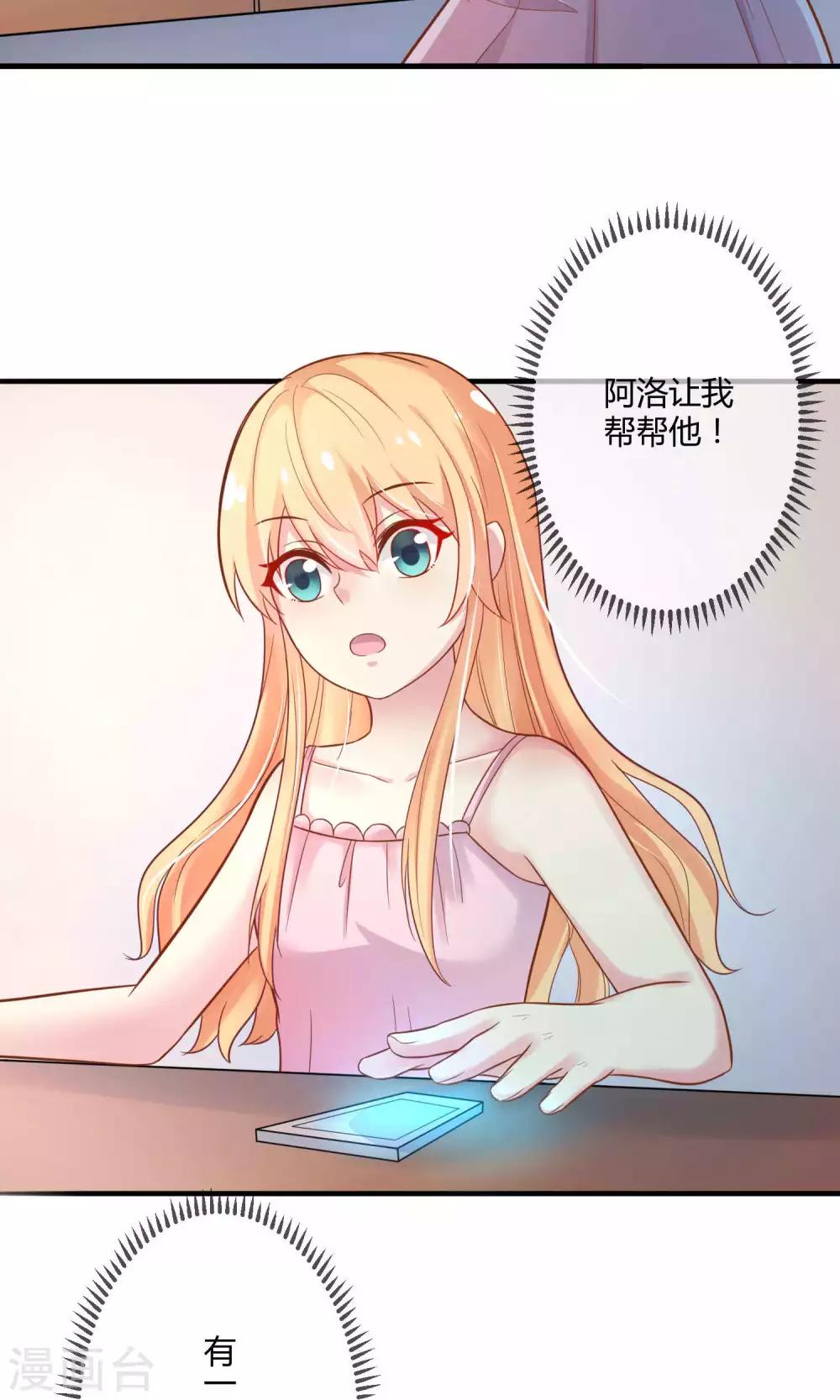 第3话 只许成功不许失败的计划23