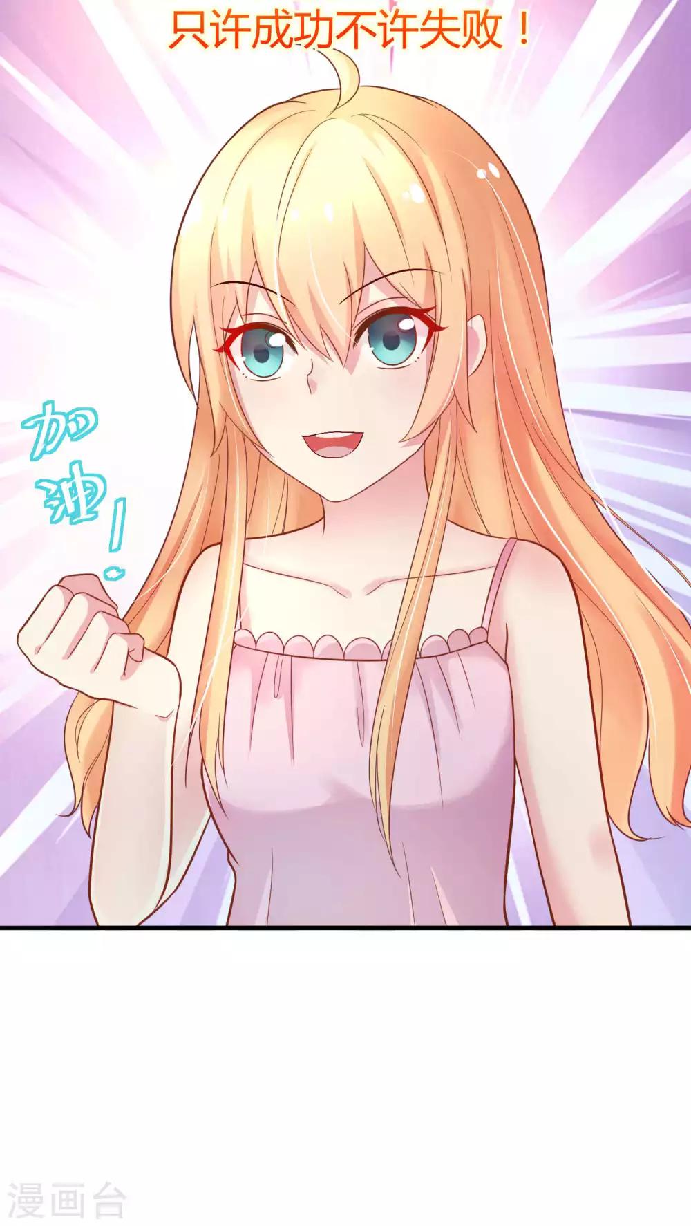 第3话 只许成功不许失败的计划25
