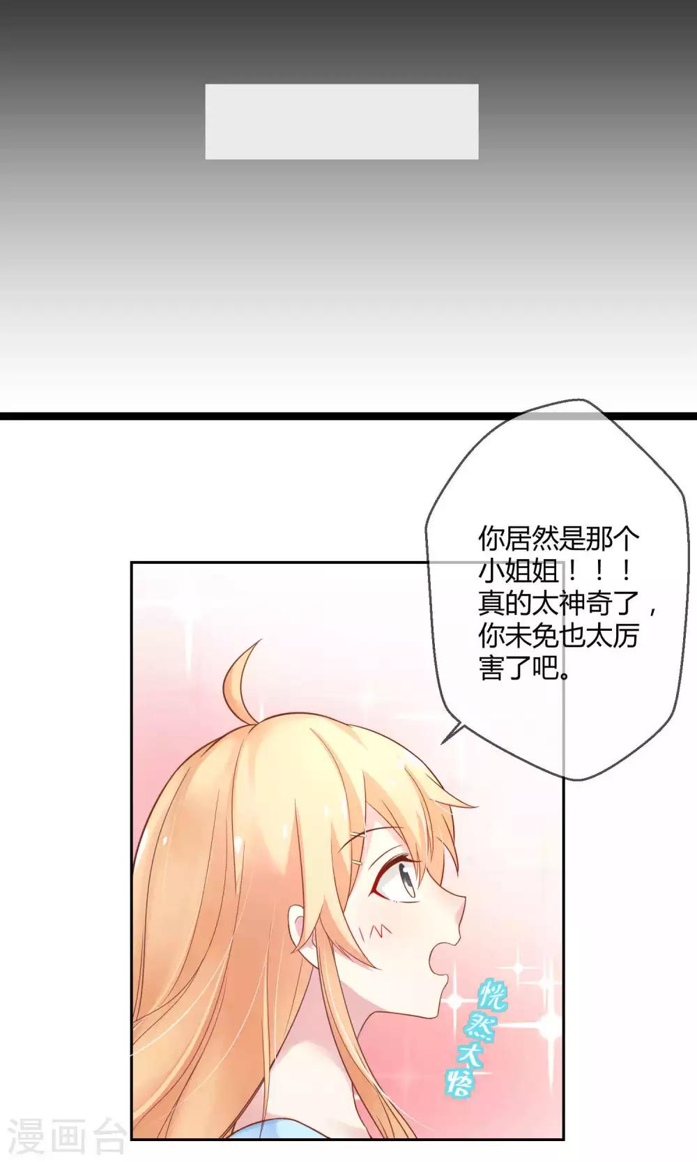 第3话 只许成功不许失败的计划4