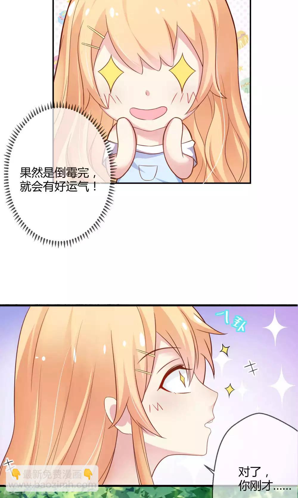 第3话 只许成功不许失败的计划6