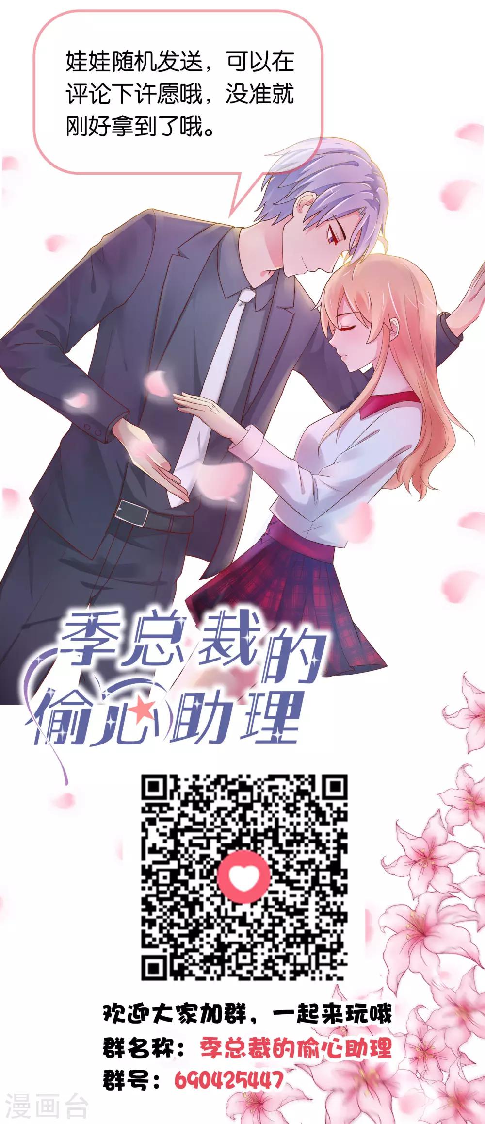 洗劫了娃娃机，只为送给可爱的你3