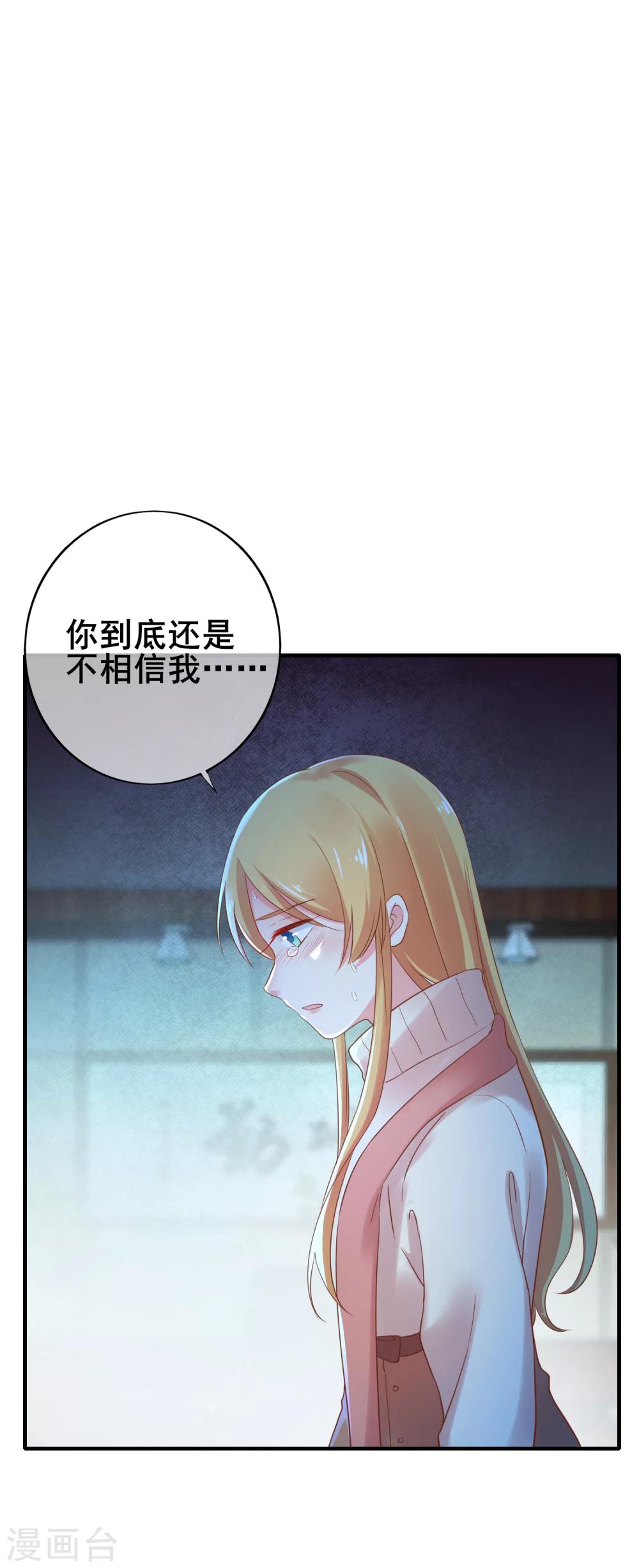 第34话 小蚊子的反击2