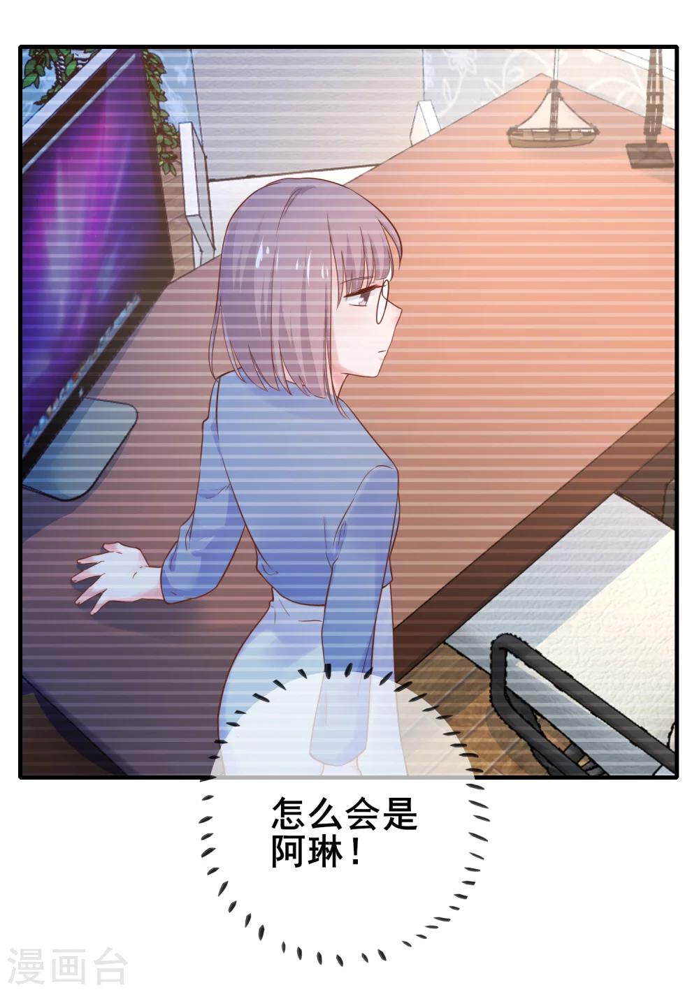 第34话 小蚊子的反击25