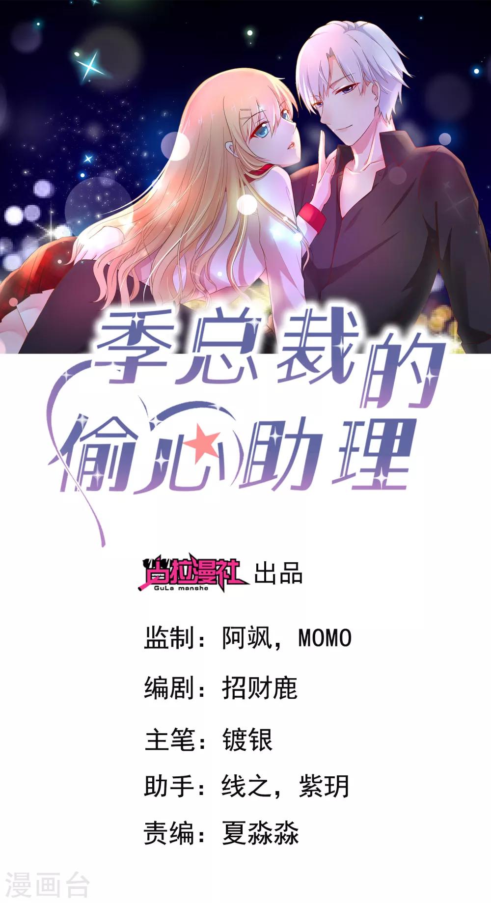 第41话 男人，二选一0