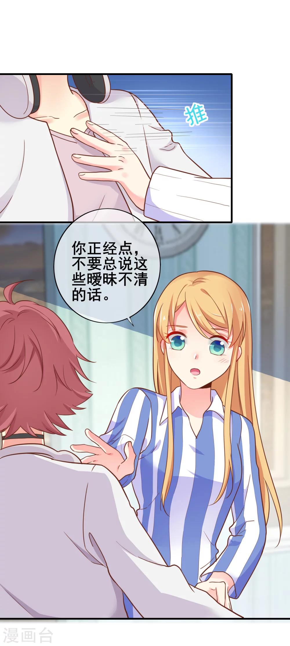 第43话 季总心动了1