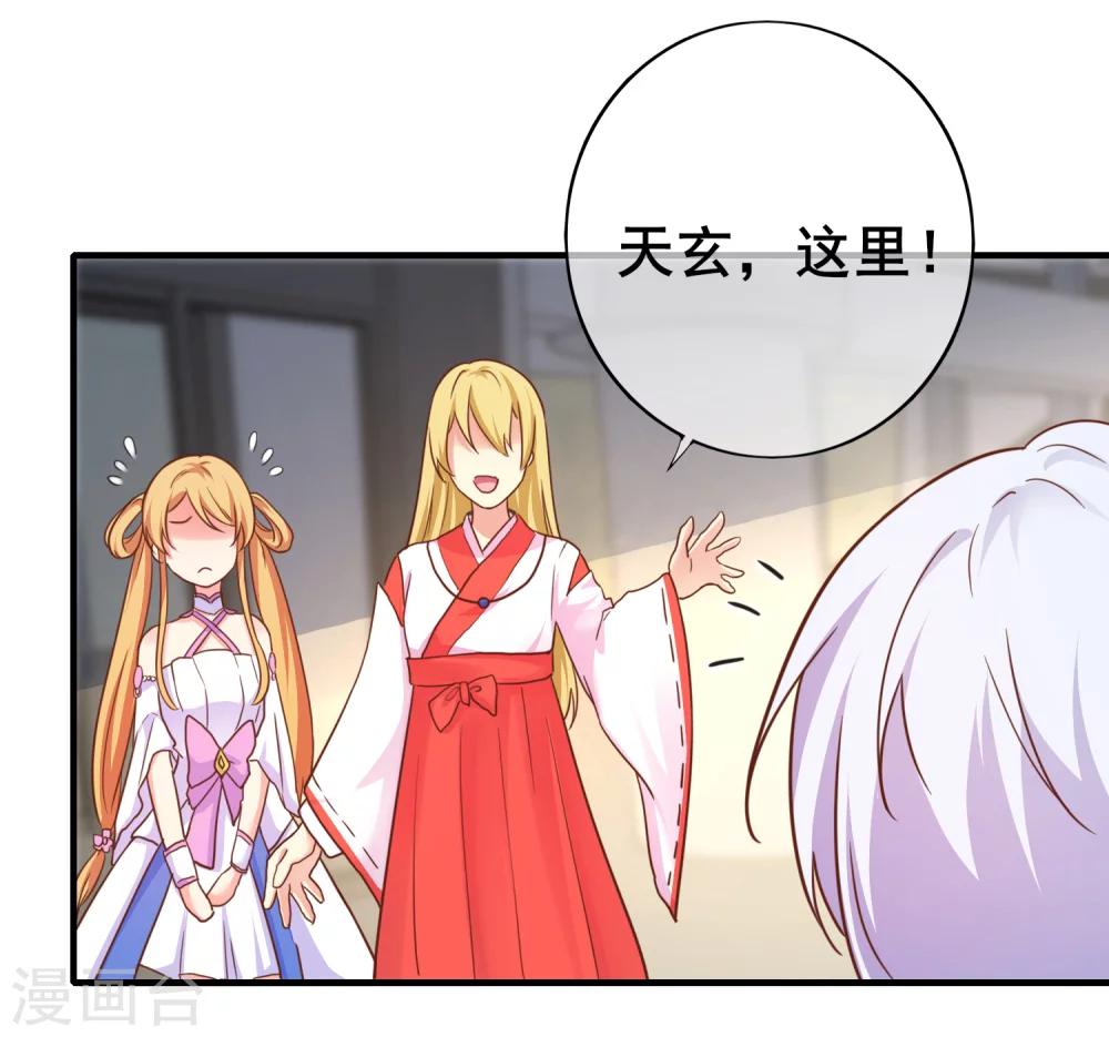 第43话 季总心动了14