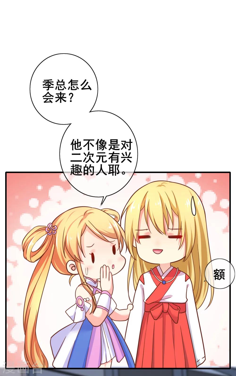 第43话 季总心动了15
